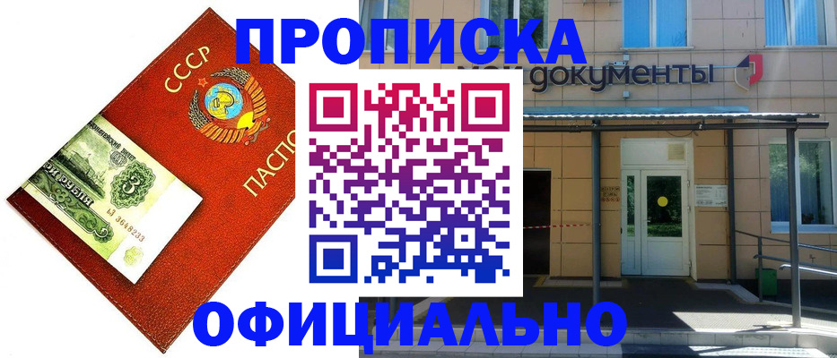 прописка для школы в Вольске