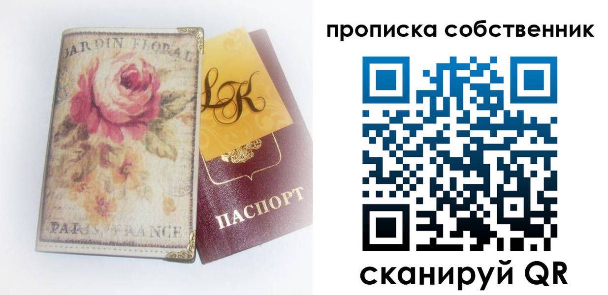 прописка гарантия в Вольске