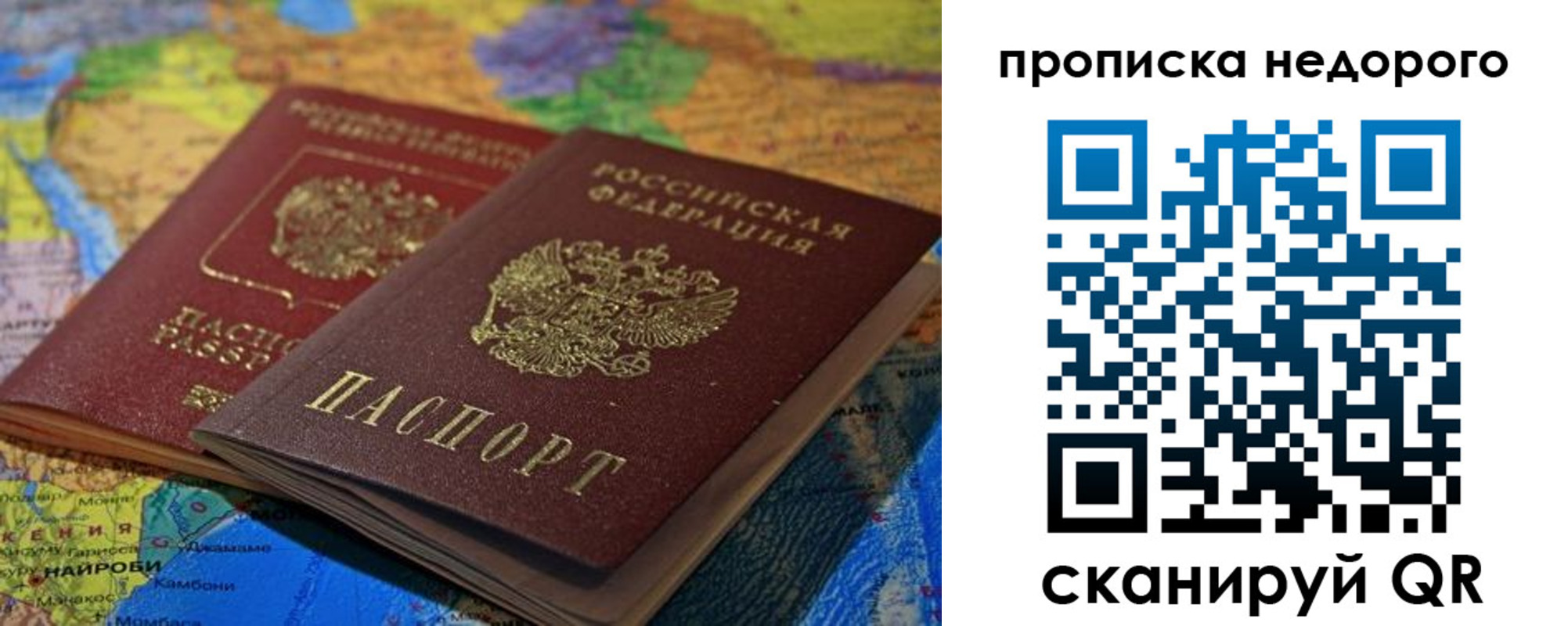 временная регистрация адрес в Вольске