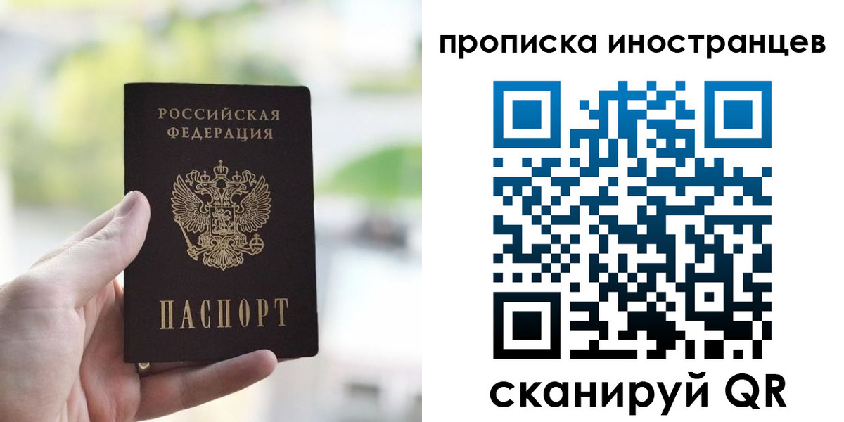 прописка для работы в Вольске