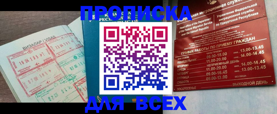 временная регистрация поиск в Вольске