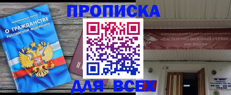 временная регистрация 2025 в Вольске