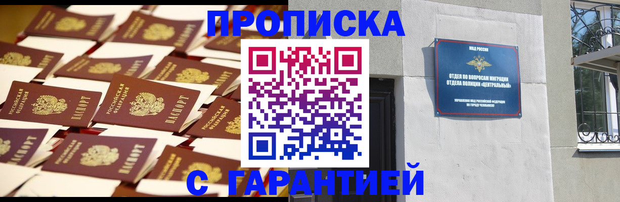 временная регистрация законно в Вольске