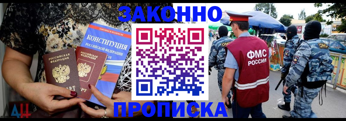 временная регистрация для школы в Вольске