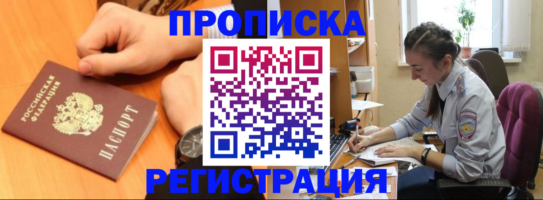 прописка для военкомата в Вольске