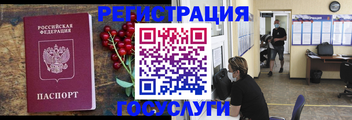 прописка ребенка в Вольске