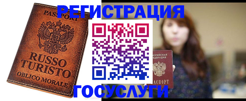 прописка в квартире в Вольске