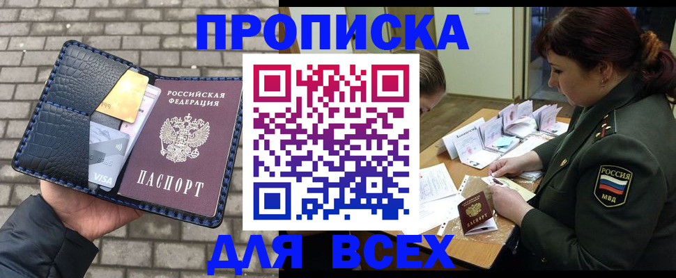 временная регистрация недорого в Вольске