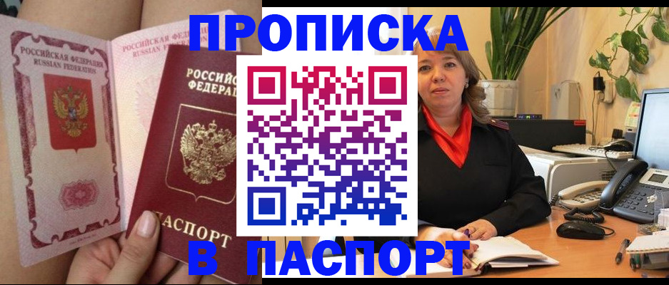 прописка поиск в Вольске