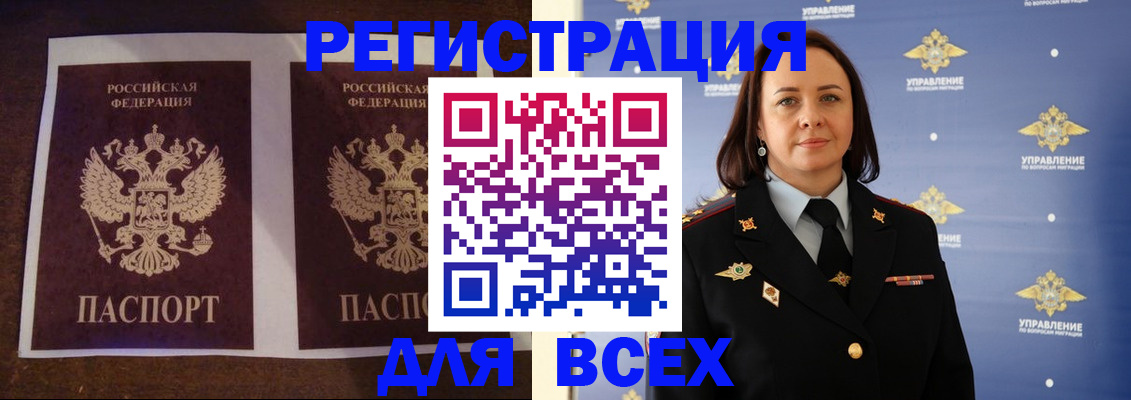 временная регистрация в Вольске