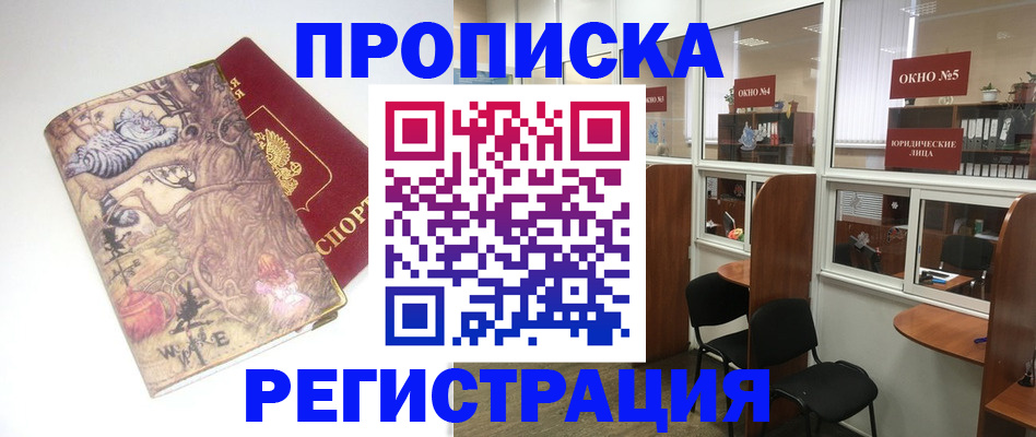 регистрация в Вольске
