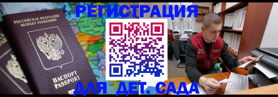 временная регистрация адрес в Вольске