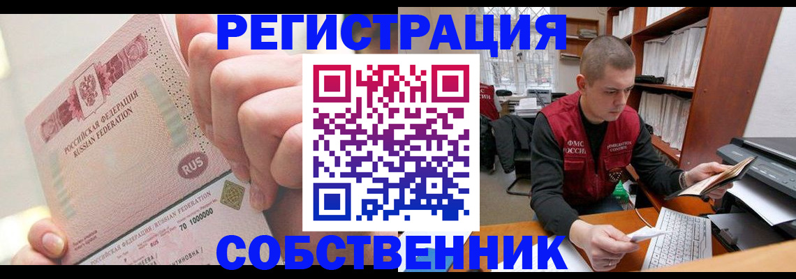 прописка ребенка в Вольске